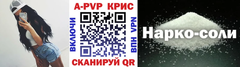 A-PVP СК КРИС blacksprut маркетплейс Новомосковск