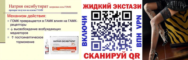 дарнет шоп  Новомосковск  БУТИРАТ Butirat 