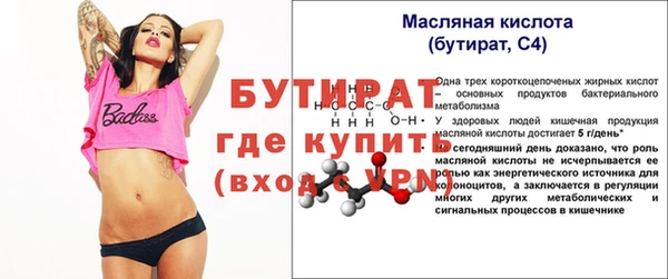 бутират Верхнеуральск