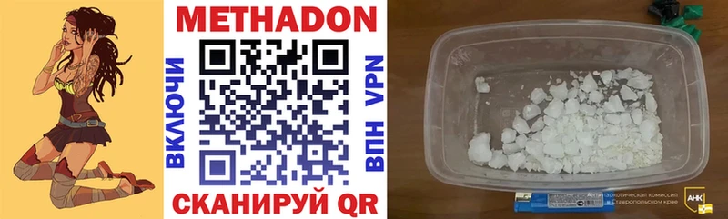 Метадон VHQ  hydra маркетплейс  Новомосковск 